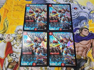 DM Duel Masters .. Shinryaku красный Zone Z DMD27-c 14/20 4 шт. комплект Play для te.ema