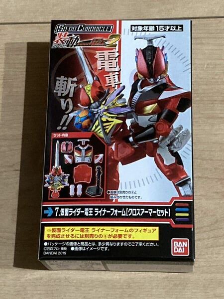 装動 SO-DO CHRONICLE クロニクル 仮面ライダー電王 ライナーフォーム クロスアーマーセット 掌動 XX