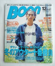 BOON ブーン 雑誌 2005年12月号 古着 ビンテージ 　_画像1