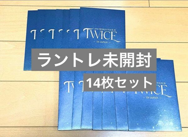 twice グッズ ラントレ 4th world tour Ⅲ 未開封