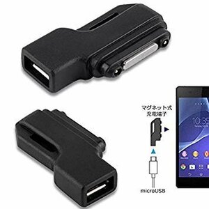 【vaps_4】Xperia Z1/Z2/Z3用 充電 変換 アダプター microUSB-マグネット端子 《ブラック》 アダプター 変換充電器 送込