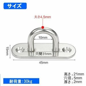 【vaps_3】パッドアイ 10個セット 45x15mm 長方形 304ステンレス アイプレート 固定金具 フック 送込の画像3