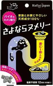 【vaps_5】さよならヌメリー 60錠入 排水口 浴室 三角コーナー ぬめり取り ヌメリ取り 掃除 送込