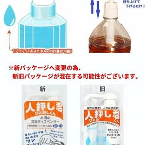 【vaps_7】ワンプッシュ 定量 ディスペンサー 人押し君 ひとおしくん 2.7L 4L ボトル対応 ロング ショート チューブ付き 宅飲み 晩酌 送込の画像3