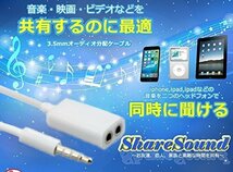 【vaps_7】3.5mm オーディオ分配ケーブル 共有 分岐 ヘッドフォン シェア 送込_画像2