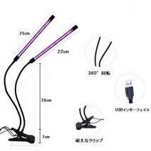 【vaps_6】植物育成ライト 2ヘッド クリップ式 フレキシブル LED植物ライト 6段階調光 3種照明モード タイマー機能 観葉植物 家庭菜園 送込_画像3