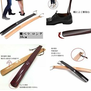 【vaps_6】靴ベラ ロング 38cm 《ベージュ(木目)》 木製 無垢材 靴用 おしゃれ シンプル 靴べら くつべら シューホーン 送込の画像2