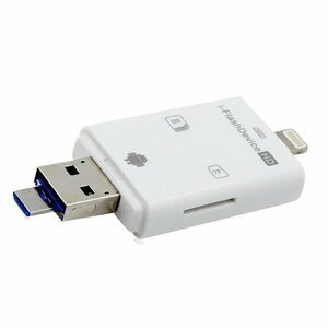 リタプロショップ? iPhone iPad カードリーダー ライター i-FlashDevice USB MicroUSB Lightning接続 USBメモリー