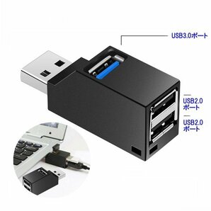 【vaps_5】USBハブ 3ポート USB3.0+USB2.0コンボハブ 《ブラック》 拡張 軽量 小型 コンパクト 送込の画像2