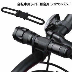 【vaps_4】自転車用ライト 固定用 シリコンバンド 2個セット 《ブラック》 懐中電灯 ライトホルダー ストラップ アウトドア 送込の画像2