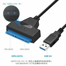 【vaps_5】2.5インチ HDD SSD SATA - USB3.0 変換ケーブル 変換アダプター 換装 USBケーブル 送込_画像2