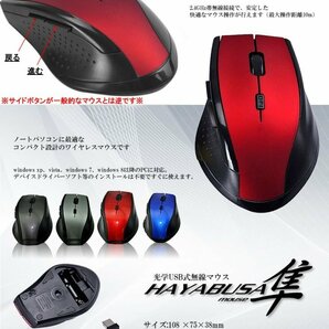 【VAPS_1】マウス ワイヤレスマウス 隼 《ブルー》 6ボタン 2.4G 無線 軽量 光学式 小型USBレシーバー付 送込の画像3