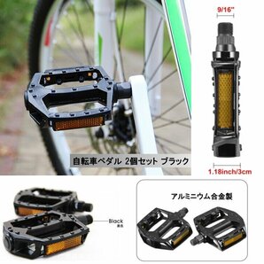 【vaps_2】自転車ペダル 《ブラック》 2個セット 軽量 アルミ合金 フラットペダル MTB マウンテンバイク 送込の画像2