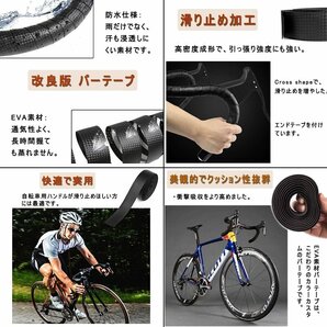 【VAPS_1】ハンドルバーテープ 《ホワイト》 自転車 ロードバイク ハンドル バーテープ 滑り止め 送込の画像2