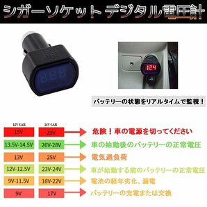 【vaps_2】シガーソケット デジタル 電圧計 車載 コンパクト 電圧チェッカー ボルテージメーター 12V 24V 送込の画像2