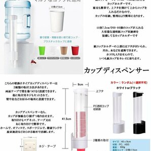 【vaps_7】カップディスペンサー 口径7.5cm用 紙コップホルダー カップスタンド コップ カップ 収納 壁掛けタイプ 送込の画像3