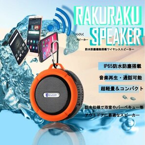 【vaps_2】防水 高音質 ワイヤレス スピーカー 《グリーン》 Bluetooth コンパクト 持ち運び 携帯 音声通話可能 カラビナ 送込の画像2