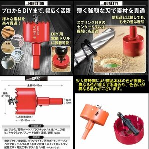 【vaps_5】穴あけ ホールソー 工具 6点セット DIY 木板 合板 ステンレス DIY インパクト ドライバー 電動 送込の画像3