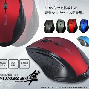 【VAPS_1】マウス ワイヤレスマウス 隼 《ブルー》 6ボタン 2.4G 無線 軽量 光学式 小型USBレシーバー付 送込の画像2