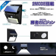 【vaps_3】自動点灯 30LED 防水 LEDセンサーライト 人感センサー ソーラー充電 屋外 照明 防犯 送込_画像3