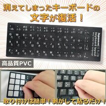 【vaps_7】日本語 キーボードステッカー 黒地 白文字 JISキー配列対 キーボードラベル シール マット加工 送込_画像2