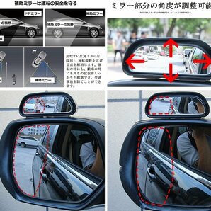 【VAPS_1】車用 補助ミラー 広角ミラー 《ブラック》 広視野 角度調整 死角 左右兼用 汎用 サブミラー リアミラー 後方確認 送込の画像2