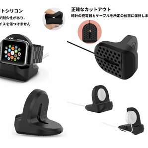 【VAPS_1】アップルウォッチ用 充電スタンド 《黒》 Apple Watch用 卓上スタンド シリコン 充電台 置き Apple Watch アップルウォッチ 送込の画像2