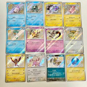 ポケモンカード　色違い　まとめ売り 