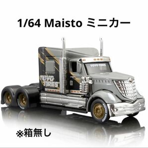 1/64 ミニカー　Maisto マイストトレーラーヘッド③ 1台分　※箱無し