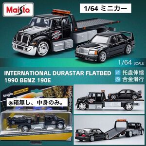 1/64 ミニカー　Maisto マイスト　トランスポート　メルセデス　ベンツ　※箱無し、中身のみ