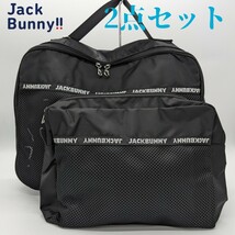 ★新品正規品 PEARLYGATES/ジャックバニーメッシュポーチ2個セット (大、小) 男女兼用_画像1