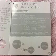 フェイスタオル イレーズ ERASE 高級 抗菌防臭タオル 部屋干し防臭 浴用 トイレ スポーツ 4枚セット アピンク 34x80㎝_画像7