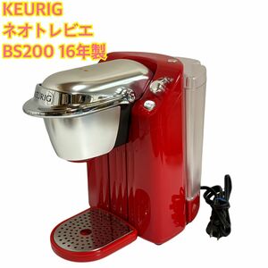  KEURIG (キューリグ) コーヒーメーカー BS200 コーヒーメーカー ネオトレビエ カプセル式 コーヒー抽出機