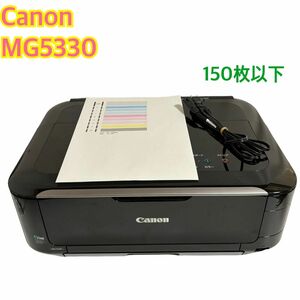 Canon MG5330 インクジェットプリンター 150枚以下 ノズルチェック正常 プリンター