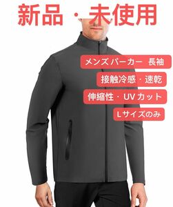ラッシュガード メンズ パーカー 水着 長袖 [接触冷感・速乾・伸縮性・UVカット] ポケット付き UPF50+ 大きいサイズ