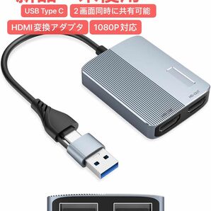 USB Type C HDMI変換アダプタ USB/Type C to HDMI ケーブル ディスプレイアダプタ