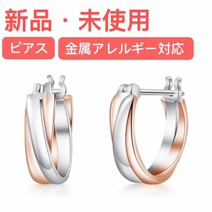 ピアス レディース 人気 ピアス 金属アレルギー対応 ピアス ツートンカラー