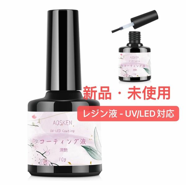 レジン液 - UV/LED対応 レジン液 大容量 詰替用 ハードタイプ DIYクラフトデコレーション-キャスティング コーティング