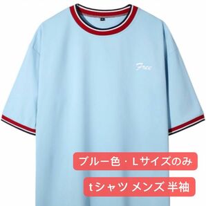 tシャツ メンズ 半袖 夏服 インナーシャツ 丸首 綿 柔らか 快適 ティーシャツ メンズ おしゃれ カジュアル 男女兼用