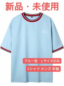 tシャツ メンズ 半袖 夏服 インナーシャツ 丸首 綿 柔らか 快適 ティーシャツ メンズ おしゃれ カジュアル 男女兼用