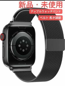 アップルウォッチバンド Apple Watch バンド コンパチブル 49mm 45mm 44mm 42mm ステンレス ベルト