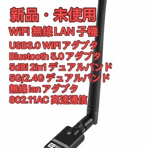 WiFi 無線LAN 子機 1300Mbps【2023年NEWモデル】USB3.0 WIFIアダプタ Bluetooth 5.0