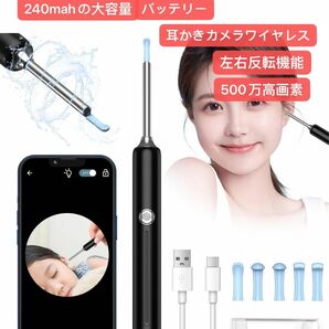 耳かきカメラ ワイヤレス イヤースコープ 耳掻き カメラ 500万高画素 3.5mm 極細レンズ 左右反転機能 録画 写真