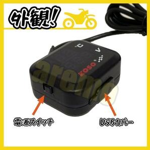 【USB電源】 電圧計 温度計 バイク 12V 急速充電 Koso オートバイ用の画像2