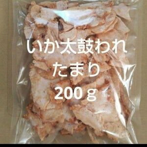 いか太鼓われ　200ｇ　1袋　いかせん　アウトレット　おつまみ　お菓子