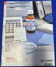 FRIDAY　平成7年2月17日（1995年）　発刊　通巻第560号　フライデー　羽賀研二/T-BACKS 千葉朱令_画像2