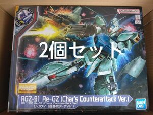 MG 1/100 リ・ガズィ (逆襲のシャアVer.)2個セット