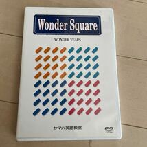 ヤマハ　英語　Wonder Square DVD 中古_画像1