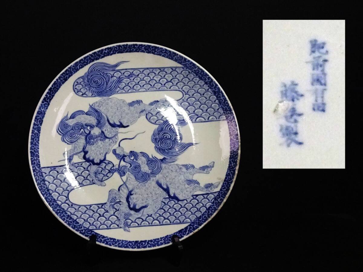 2025年最新】Yahoo!オークション -獅子(染付)の中古品・新品・未 2025年最新】Yahoo!オークション -獅子(染付)の中古品・新品・未