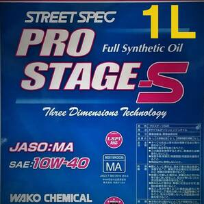 送料無料 / ワコーズ プロステージＳ 10W-40 / 1L / 高性能ストリートスペック WAKO'S PRO-S 10-40 100％化学合成油の画像1